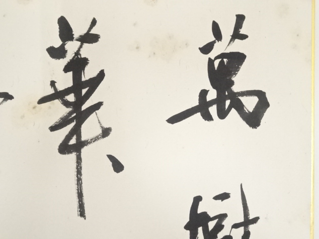道具 ] - 道具 村上孤舟筆 「萬樹桃華映小樓」 肉筆色紙 | ネット